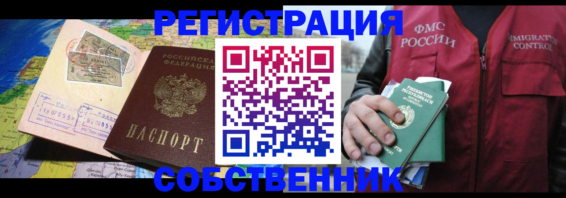 прописка ребенка в Сухиничи